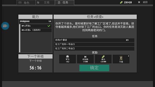 逃离暗影无限子弹版游戏截图