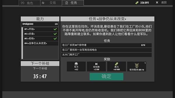 逃离暗影无限子弹版游戏截图