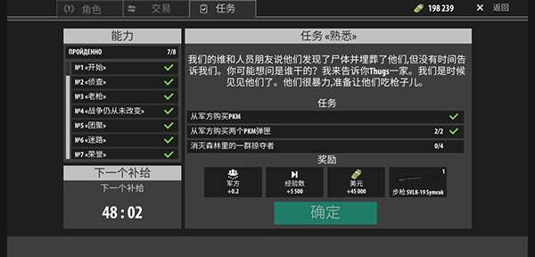 逃离暗影无限子弹版游戏截图