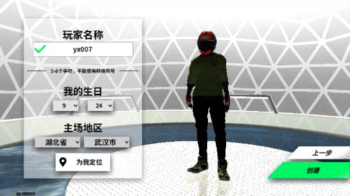 黎明飞驰官方版游戏截图5