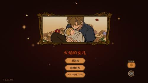 火山的女儿无限金币行动力游戏截图4