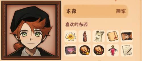 火山的女儿无限金币行动力游戏截图11