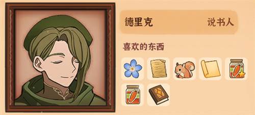 火山的女儿无限金币行动力游戏截图17