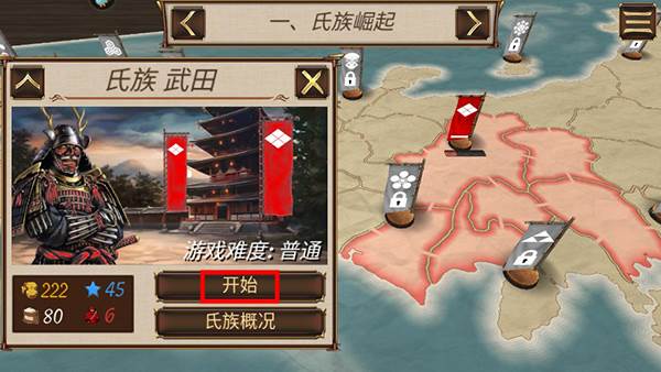 幕府之争上兵伐谋完整解锁版游戏截图6
