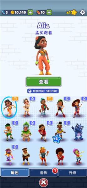 地铁跑酷慢放修改器游戏截图13