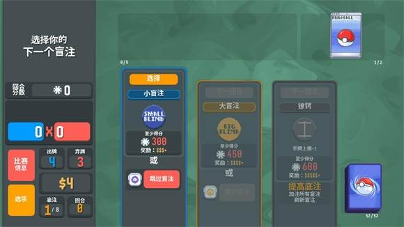 小丑牌宝可梦模组游戏图片4