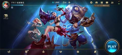 英雄联盟4