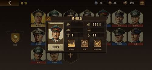 将军的荣耀3破解版关卡全开无限勋章6