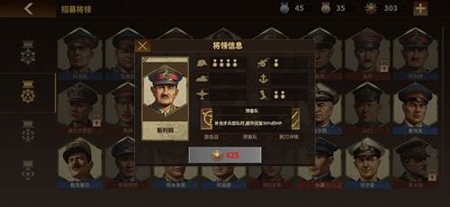 将军的荣耀3破解版关卡全开无限勋章8