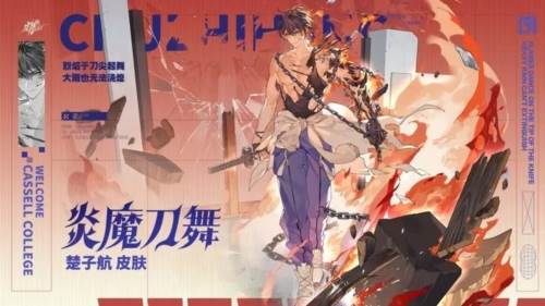 龙族卡塞尔之门华为版游戏截图2