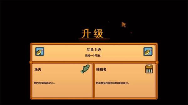 开局挣钱攻略配图3