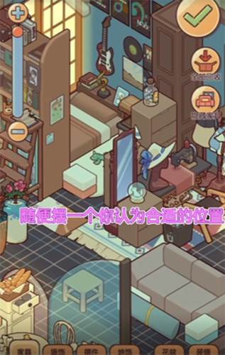 我的休闲时光无限金币钻石版游戏截图7