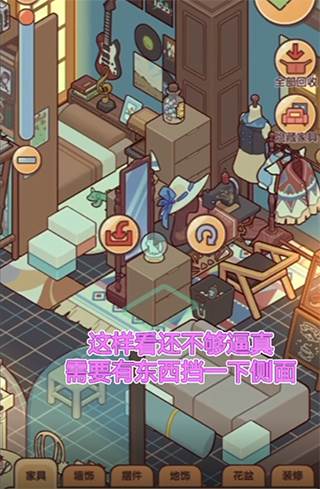 我的休闲时光无限金币钻石版游戏截图9