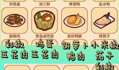 我的休闲时光无限金币钻石版游戏截图16