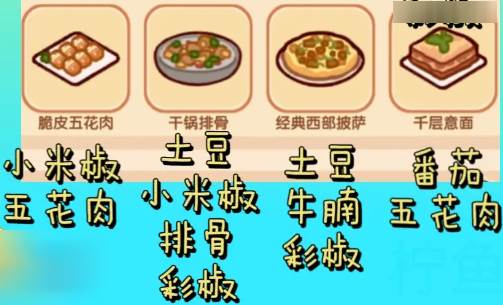 我的休闲时光无限金币钻石版游戏截图17
