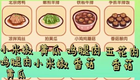 我的休闲时光无限金币钻石版游戏截图19