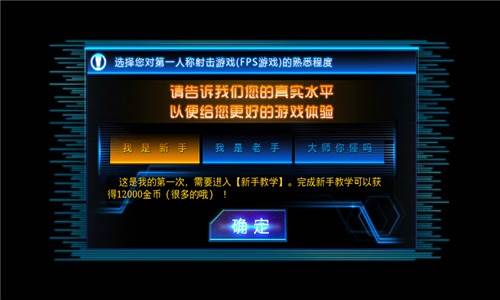 火线精英2