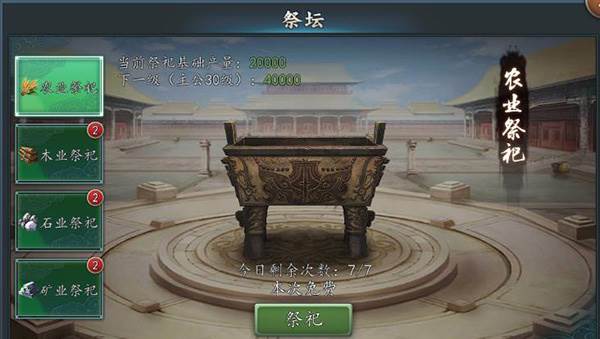 三国志2017网易版8