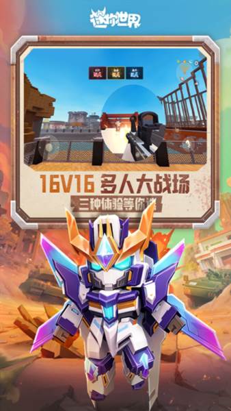 迷你世界3