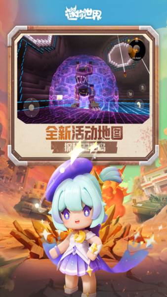 迷你世界4