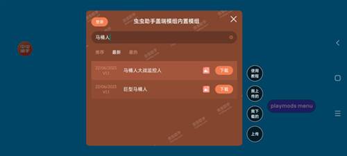 GMOD手机版14