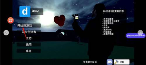 GMOD手机版18