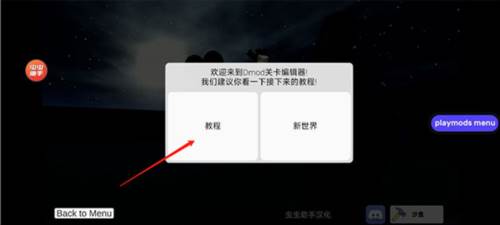 GMOD手机版20