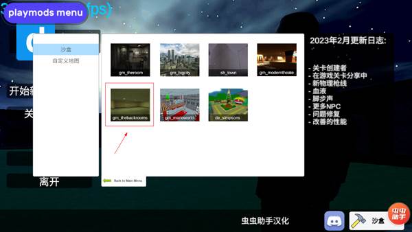 GMOD手机版23