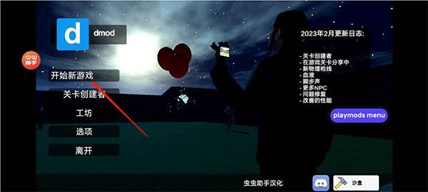 GMOD手机版4