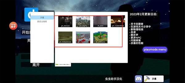 GMOD手机版5
