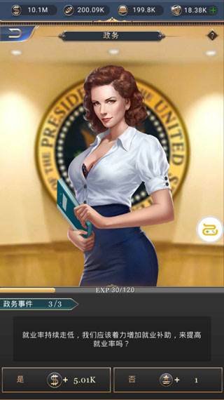 商道高手12