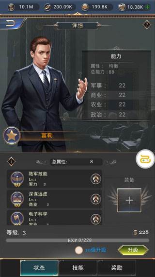 商道高手13