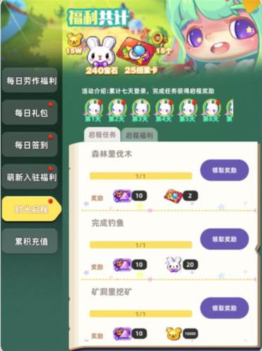 时光镇测试服游戏截图15