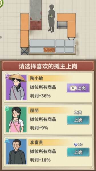 卖菜致富记3