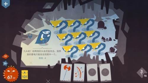 爱丽丝与巨人游戏截图1