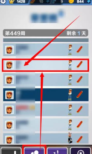 地铁跑酷图片2