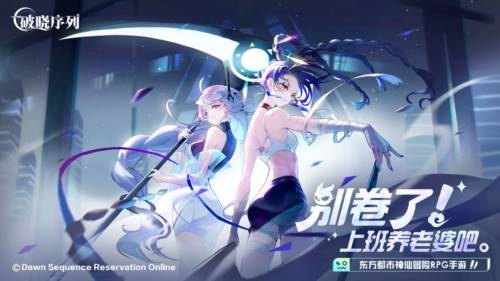 破晓序列1