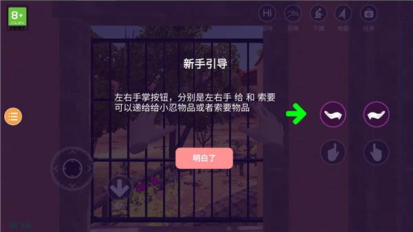 小忍女友模拟器百度版游戏截图3