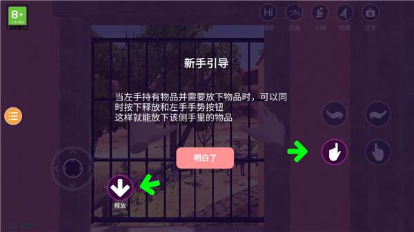 小忍女友模拟器百度版游戏截图5