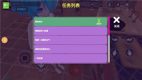 小忍女友模拟器百度版游戏截图10