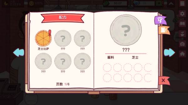 可口的比萨1