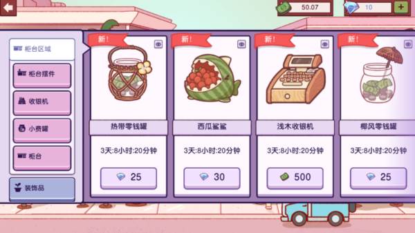 可口的比萨2