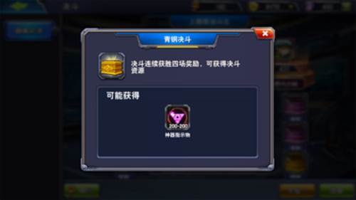 决斗之城官方版游戏截图14