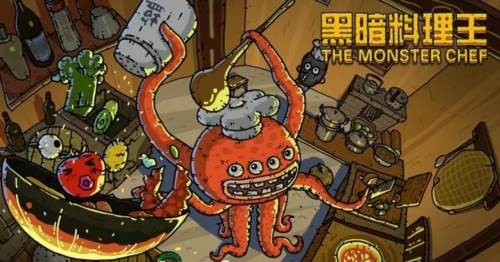 黑暗料理王官服游戏截图3