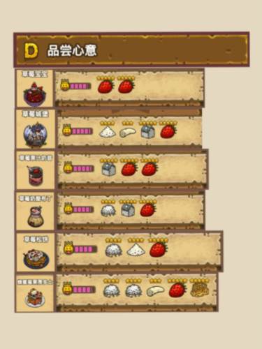 黑暗料理王官服游戏截图4