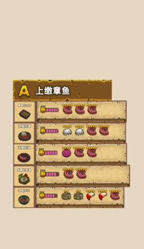 黑暗料理王官服游戏截图9