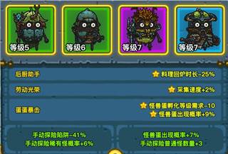黑暗料理王官服游戏截图16