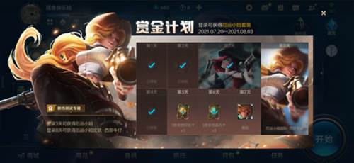 英雄联盟7