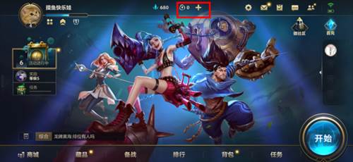 英雄联盟8