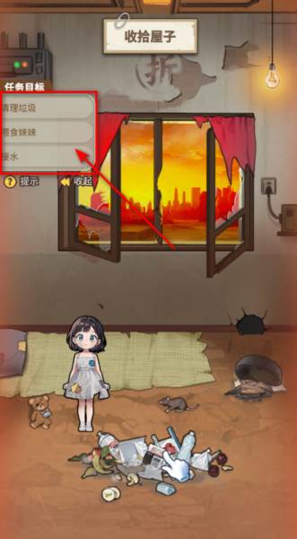 逆袭时刻无广告版10